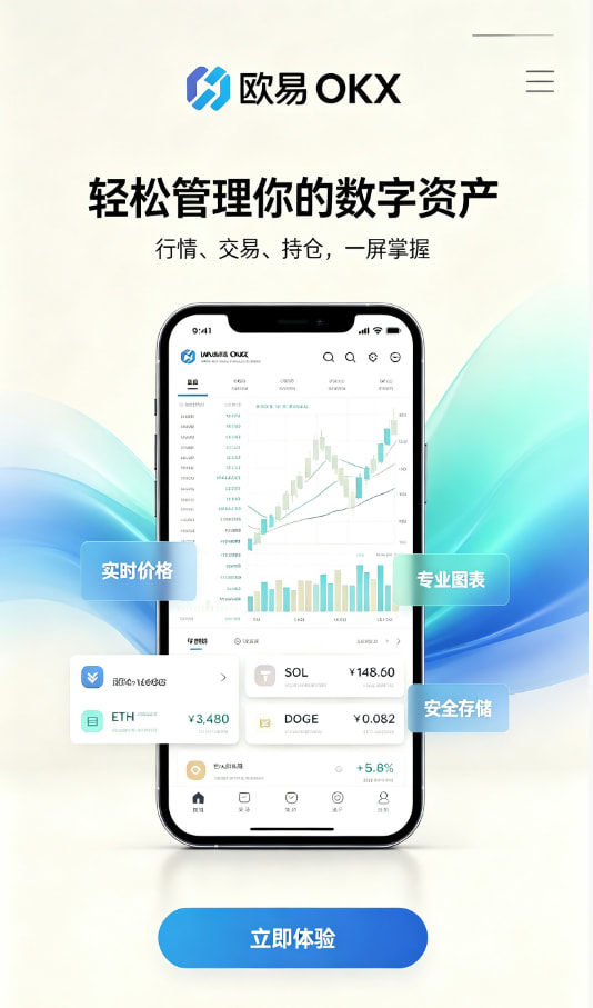下载欧交易所官方新手注册流程图